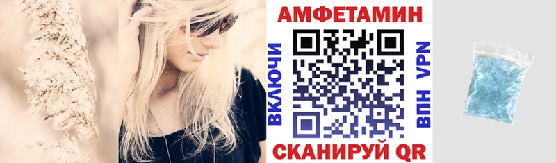 где купить наркоту  Макушино  АМФЕТАМИН Розовый 