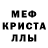 Alpha PVP кристаллы w0kas