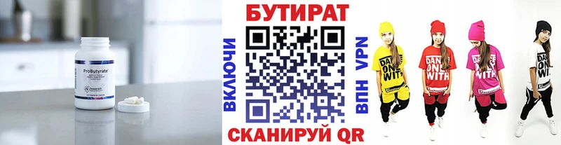 БУТИРАТ GHB  Макушино 