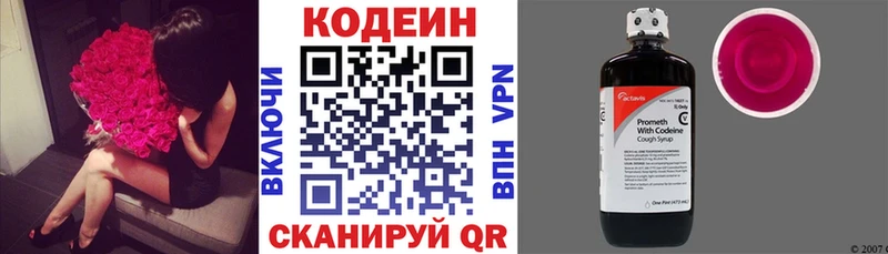 OMG как войти  Макушино  Кодеиновый сироп Lean напиток Lean (лин)  как найти наркотики 