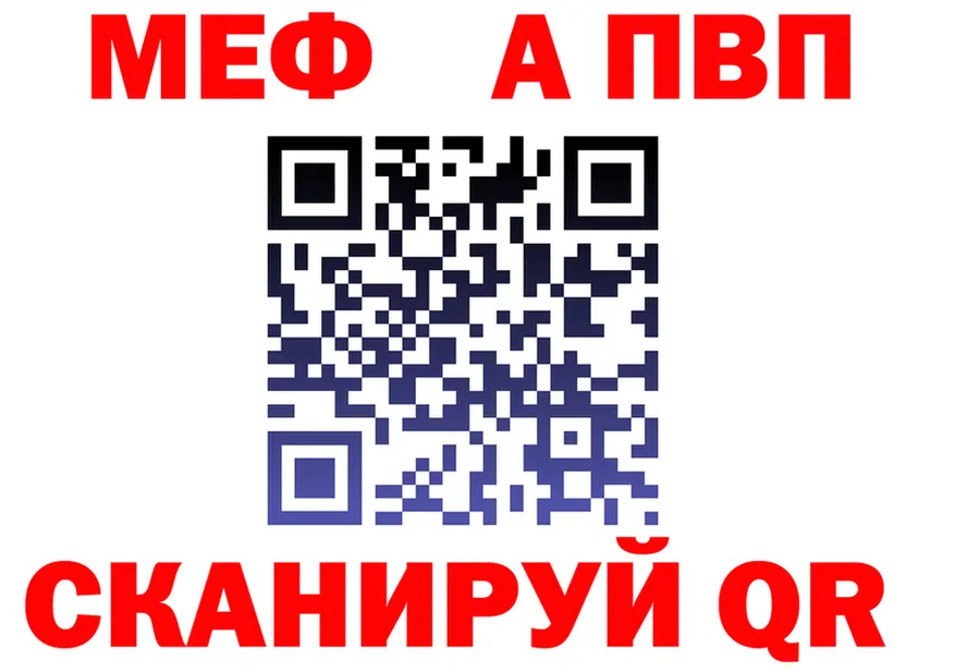 A-PVP Crystall tor дарк нет мега Макушино
