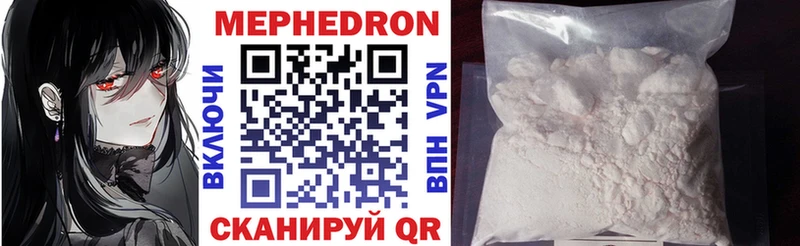 МЕФ mephedrone кракен как войти Макушино даркнет сайт
