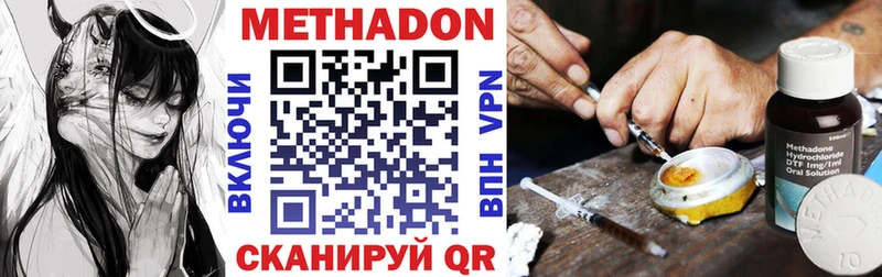 наркошоп  Макушино  Метадон VHQ 